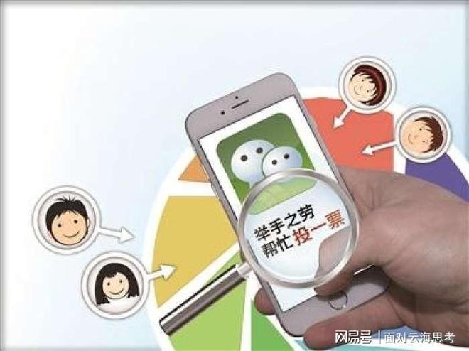 专业微信人工投票服务精准助力精选佳绩(图2)