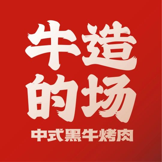 又一批“必打卡”的江西本土品牌要在全国加速拓店！(图20)